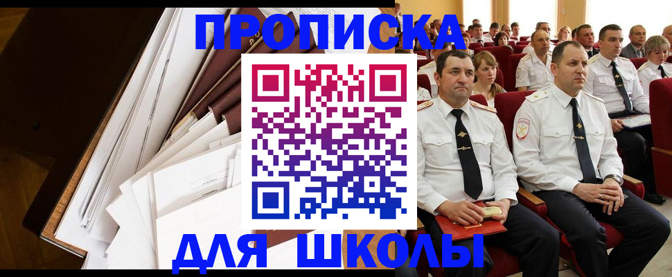 регистрация для дет. сада в Десногорске