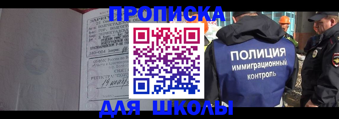временная регистрация надежно в Десногорске