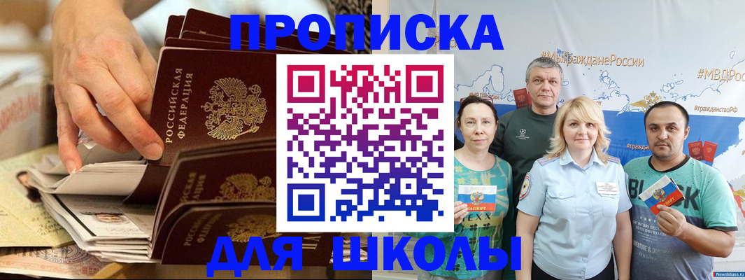 временная регистрация в Десногорске